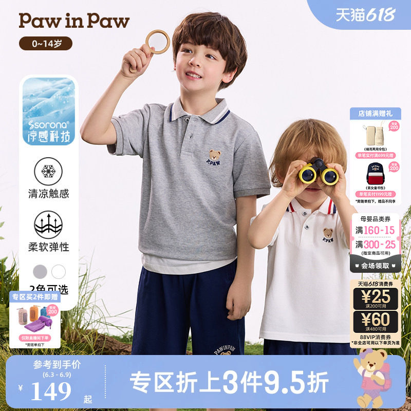 【凉感科技】PawinPaw卡通小熊童装26年夏季新款男童男宝宝POLO衫