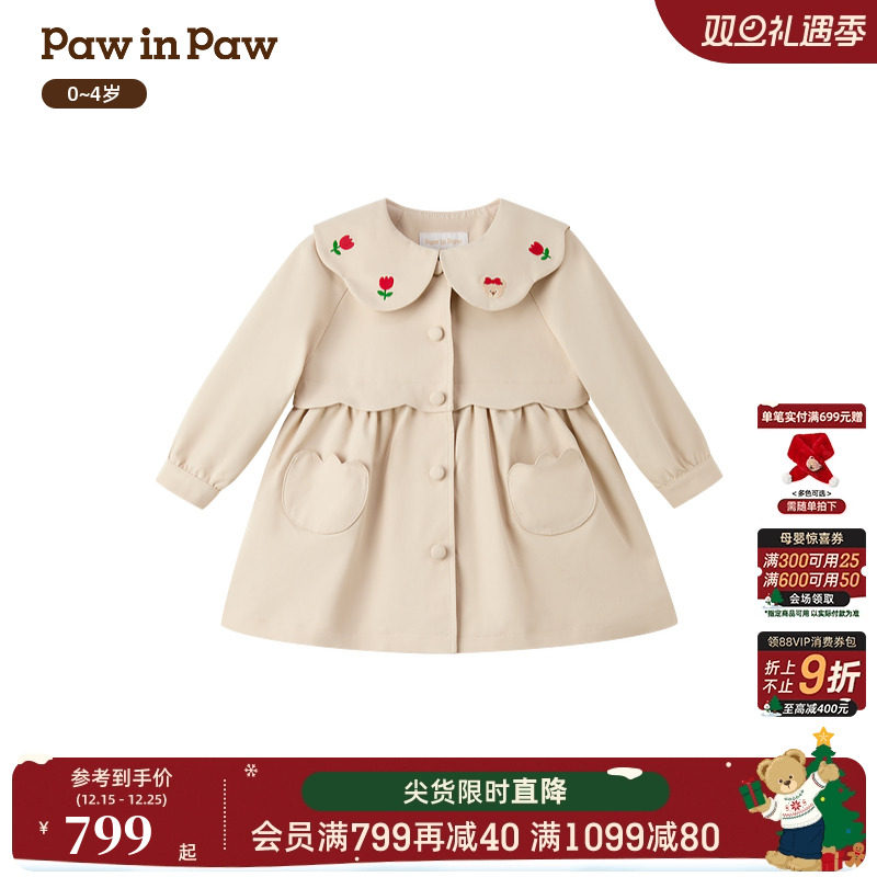 【索罗娜】PawinPaw卡通小熊童装26年新款女宝宝翻领风衣外套宽松