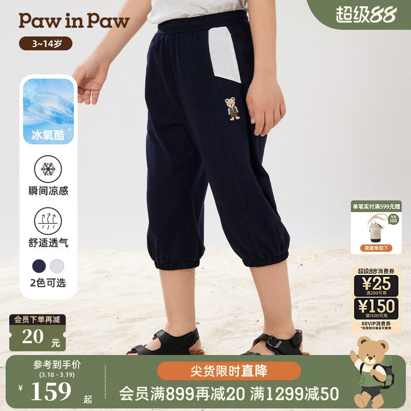 【冰氧酷】PawinPaw卡通小熊童装春夏男童男宝宝七分裤短裤