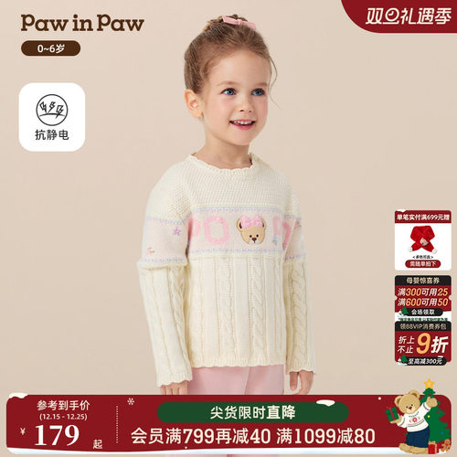 【抗静电】PawinPaw卡通小熊童装25年秋冬新款女宝宝圆领毛衣甜美