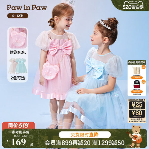 女童  网纱拼缎面雪纺 连衣裙