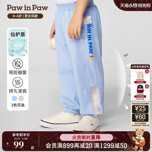 【仙护盾】PawinPaw卡通小熊童装春夏男女宝宝长裤卫裤百搭