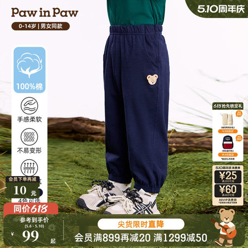 【全棉】PawinPaw卡通小熊童装26年春夏季新款男女童宽松休闲裤