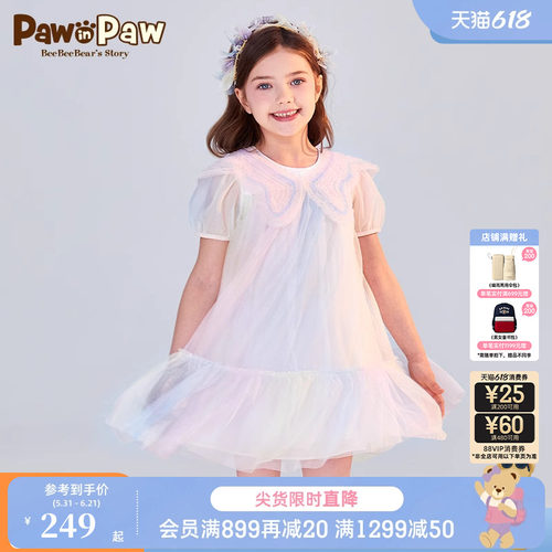 女童 渐变色 翻领 网纱连衣裙
