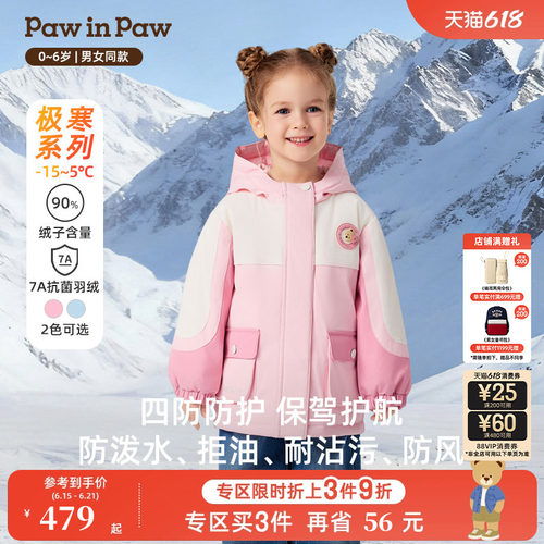 【三防7A抗菌】PawinPaw卡通小熊童装秋冬男女宝宝羽绒服