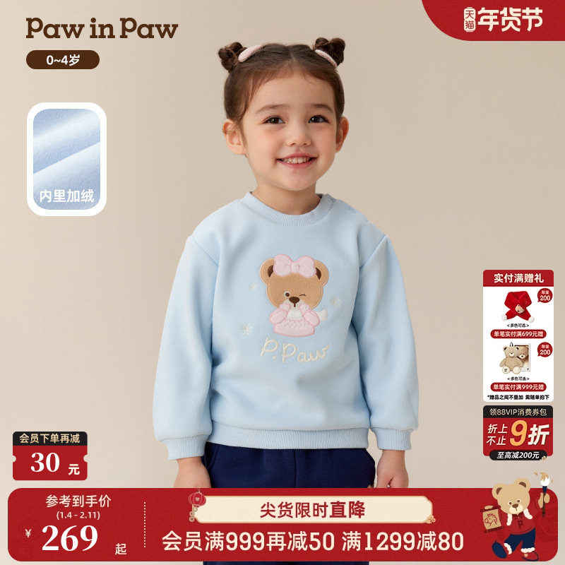 【商场同款】PawinPaw卡通小熊童装25年冬季新款女宝宝加绒卫衣,童装/婴儿装/亲子装,卫衣/绒衫,淘宝优惠券,粉丝福利购,淘宝优惠卷