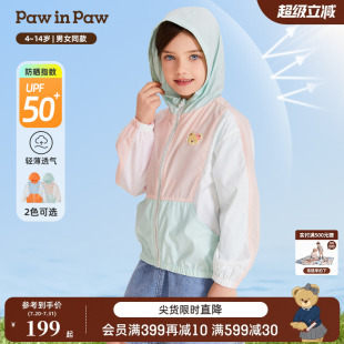 春夏男女童连帽薄款 PawinPaw卡通小熊童装 防晒服 防晒
