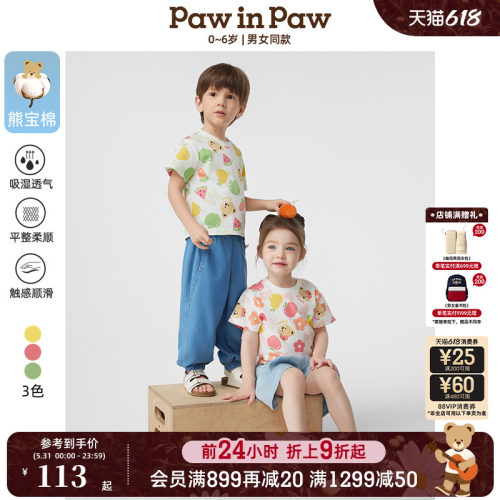 【熊宝棉5A抗菌】PawinPaw卡通小熊童装夏男女宝宝短袖T恤