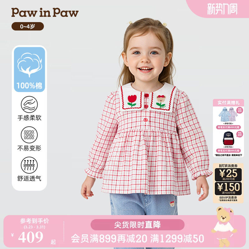 【全棉】PawinPaw卡通小熊童装26年新款女宝宝全棉翻领衬衫