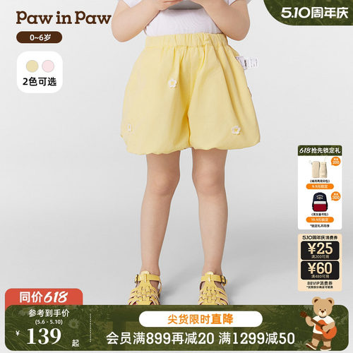 PawinPaw卡通小熊童装春夏女宝宝南瓜裤甜美舒适花边短裤