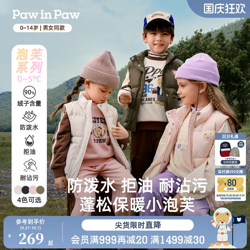 【三防】PawinPaw卡通小熊童装25年秋冬新款男女童工装风羽绒马甲
