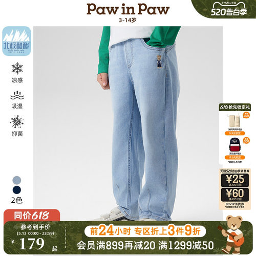 【醋酸】PawinPaw卡通小熊童装春夏男童休闲长裤牛仔裤