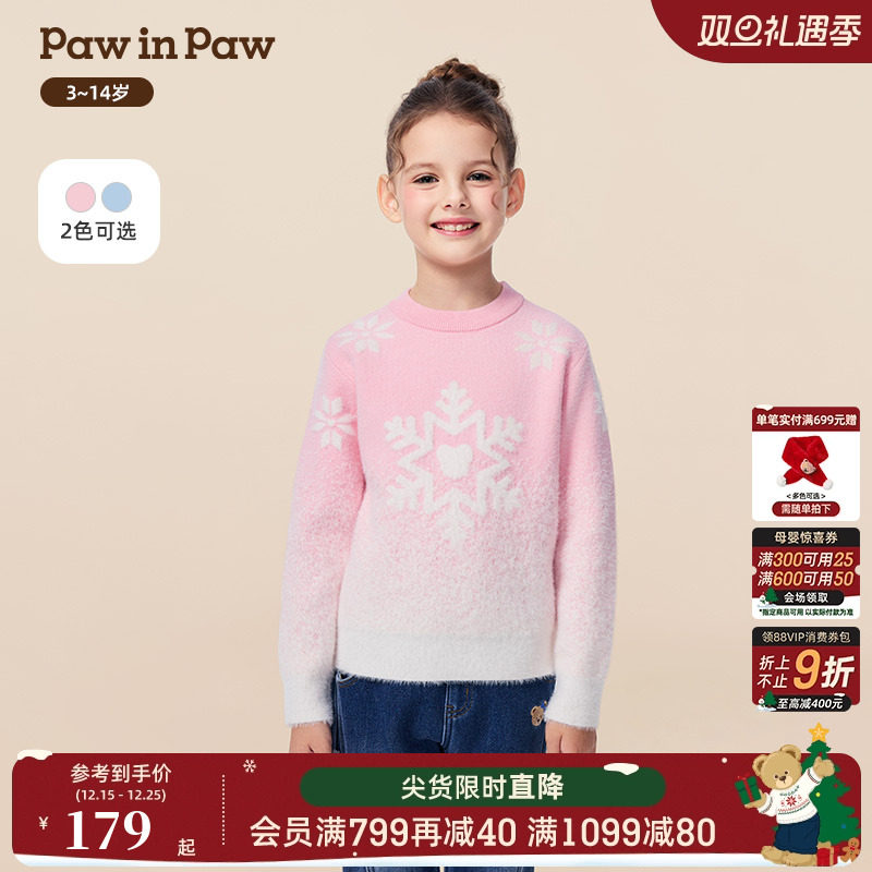 PawinPaw卡通小熊童装25年秋冬新款女童渐变圆领毛衣温暖百搭