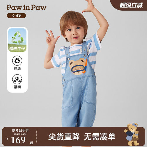【醋酸牛仔】PawinPaw卡通小熊童装春夏男宝宝可调节背带裤