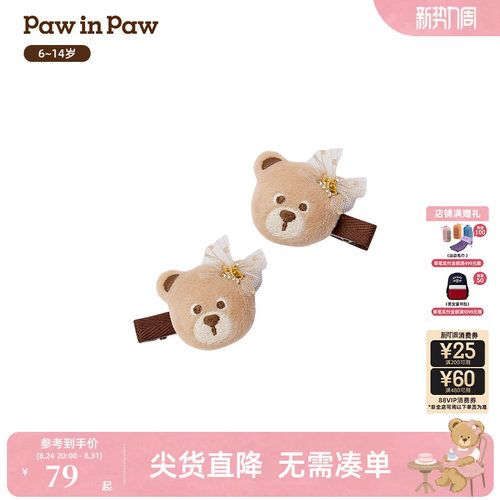 PawinPaw卡通小熊童装秋冬季女童发夹可爱