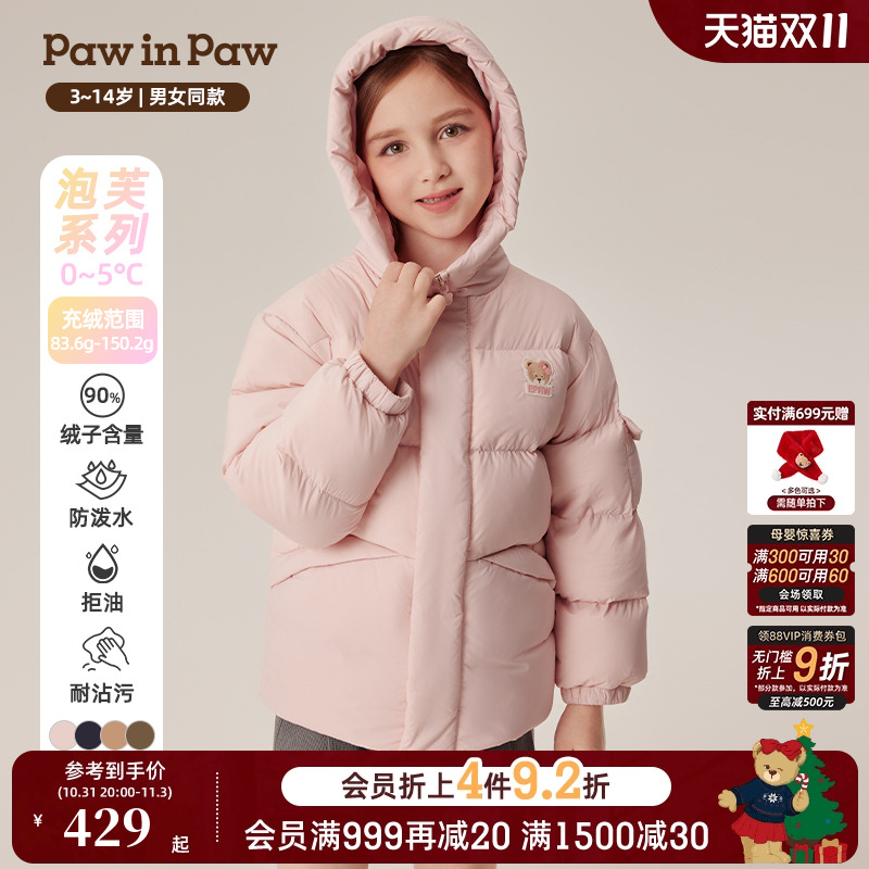 【三防】PawinPaw卡通小熊童装冬男女童连帽保暖羽绒服