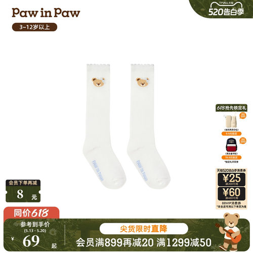 PawinPaw卡通小熊童装26年新款春夏季女童女宝宝可爱透气袜子