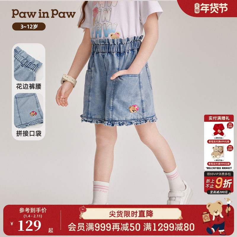 PawinPaw卡通小熊童装夏季女童裤子儿童花边牛仔短裤,童装/婴儿装/亲子装,裤子,淘宝优惠券,粉丝福利购,淘宝优惠卷
