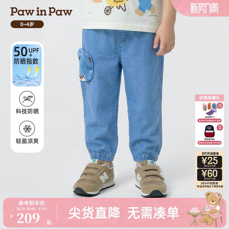 【冰感防晒】PawinPaw卡通小熊童装26年夏季新款男宝宝牛仔裤宽松