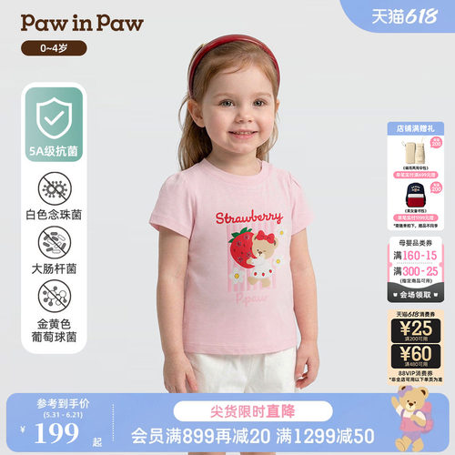 【5A抗菌】PawinPaw卡通小熊童装26年夏季新款女宝宝圆领T恤可爱