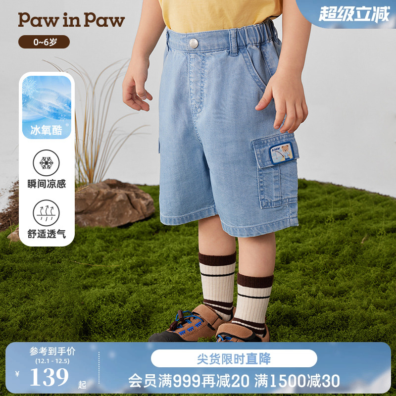 【冰氧酷】PawinPaw卡通小熊童装25年春夏新款男宝宝牛仔工装裤
