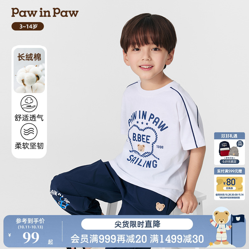 【长绒棉】PawinPaw卡通小熊童装25年春夏新款男童短袖T恤