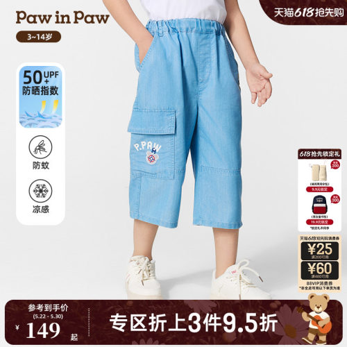 【防晒防蚊冰感】PawinPaw卡通小熊童装春夏男童牛仔裤