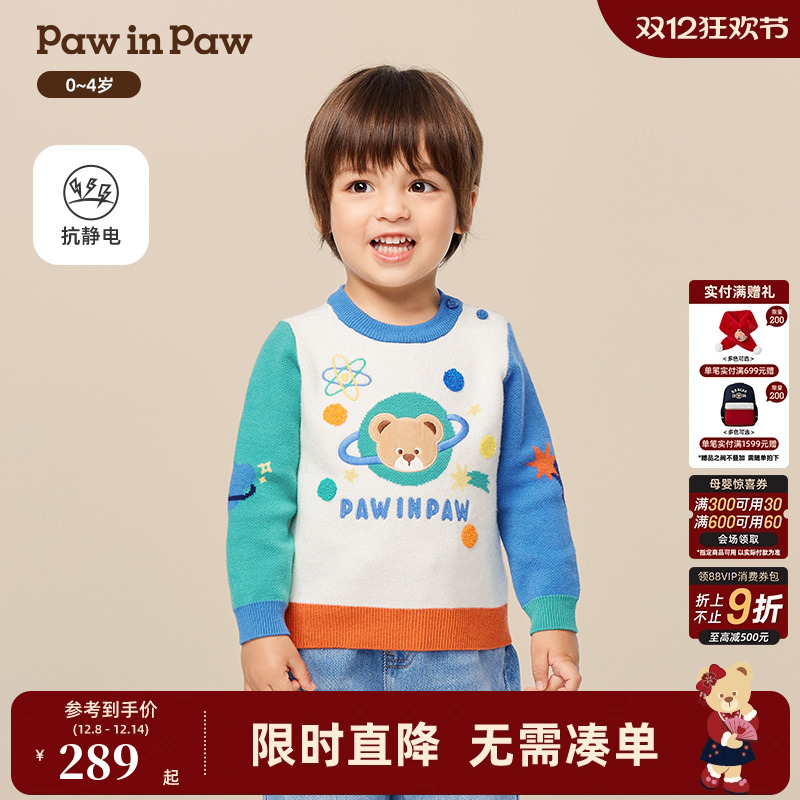 【抗静电】PawinPaw卡通小熊童装25年冬季新款男宝宝圆领毛衣
