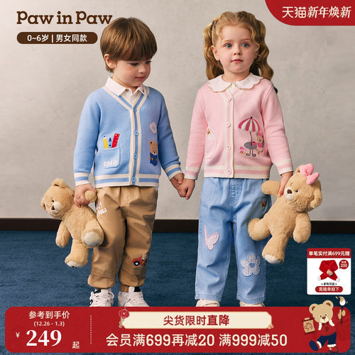 【抗静电】PawinPaw卡通小熊童装26年春夏季新款男女宝宝针织开衫