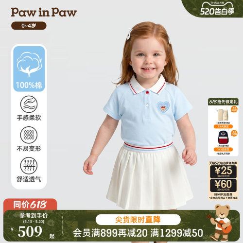 【全棉】PawinPaw卡通小熊童装26年夏季新款女宝宝T恤半身裙套装