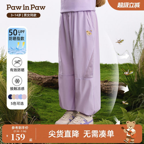 【凉感+防晒】PawinPaw卡通小熊童装26年春夏季新款男女童休闲裤
