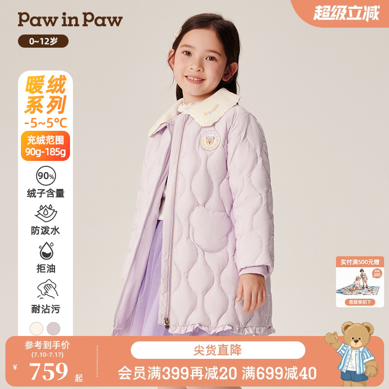 【三防】PawinPaw卡通小熊童装秋冬女童保暖中长款羽绒服
