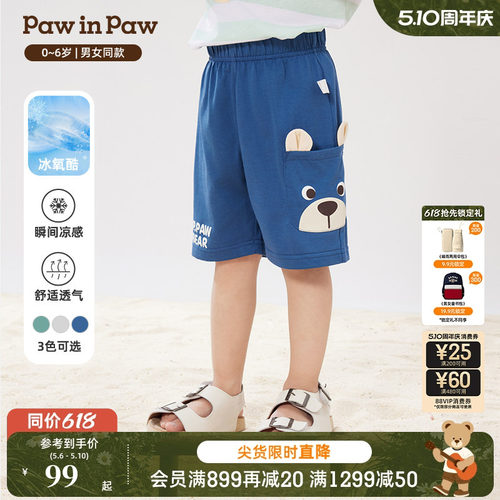 【冰氧酷】PawinPaw卡通小熊童装春夏男宝宝宽松休闲短裤