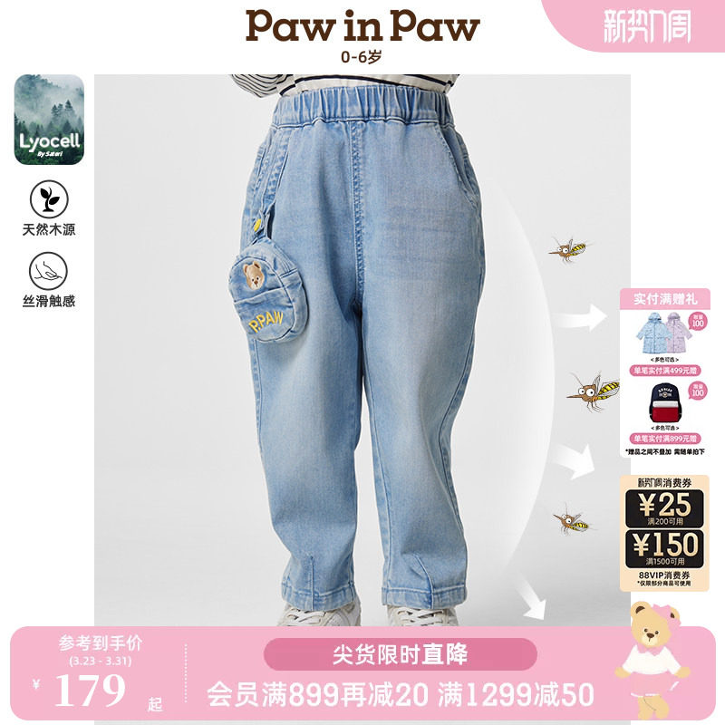 【莱赛尔】PawinPaw卡通小熊童装春夏男宝宝牛仔裤赠小包