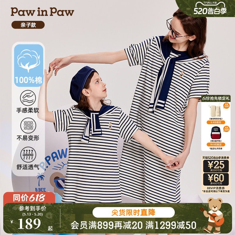 【亲子款】PawinPaw卡通小熊童装夏季女童海军条纹连衣裙