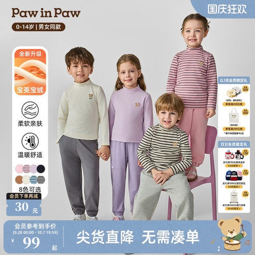 【宝英宝绒】PawinPaw卡通小熊童装秋冬男女童打底衫T恤
