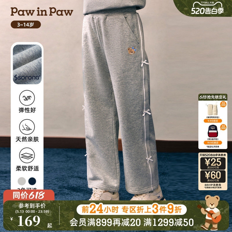 【索罗娜】PawinPaw卡通小熊童装26年春夏季新款女童儿童阔