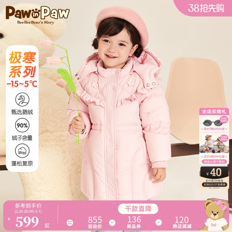 90%PawinPawͨСͯװŮñг޷ʵ599Ԫ