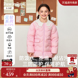 25年秋冬新款 PawinPaw卡通小熊童装 女童保暖儿童羽绒服 三防
