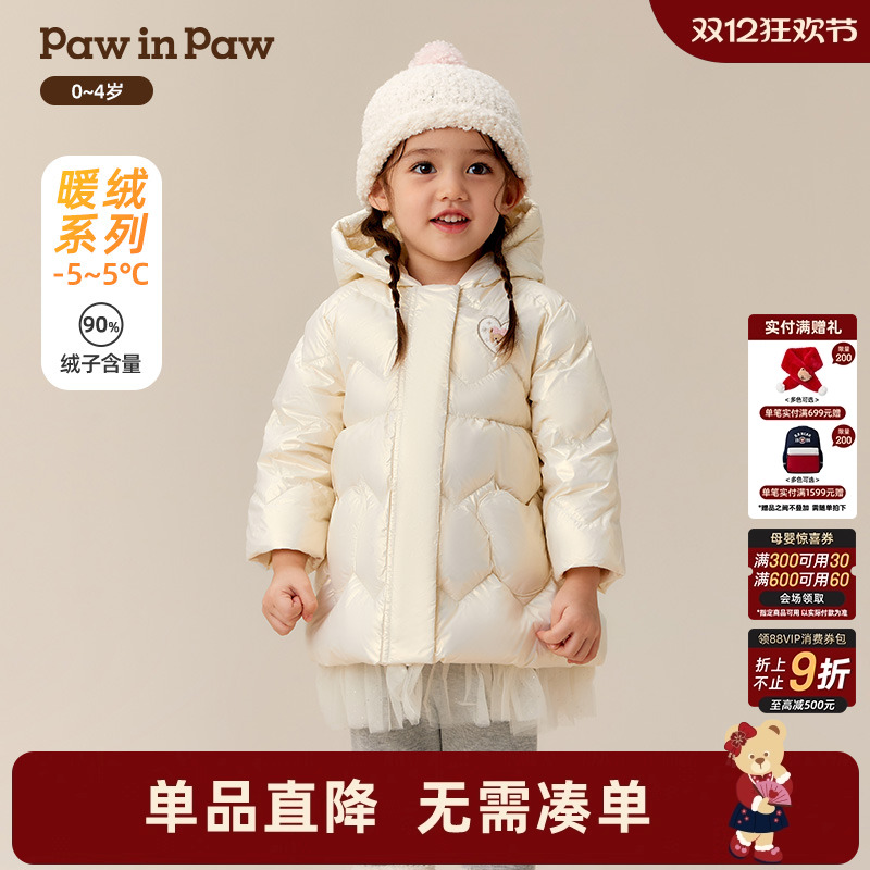 【商场同款】PawinPaw卡通小熊童装25年冬季新款女宝宝羽绒服温暖