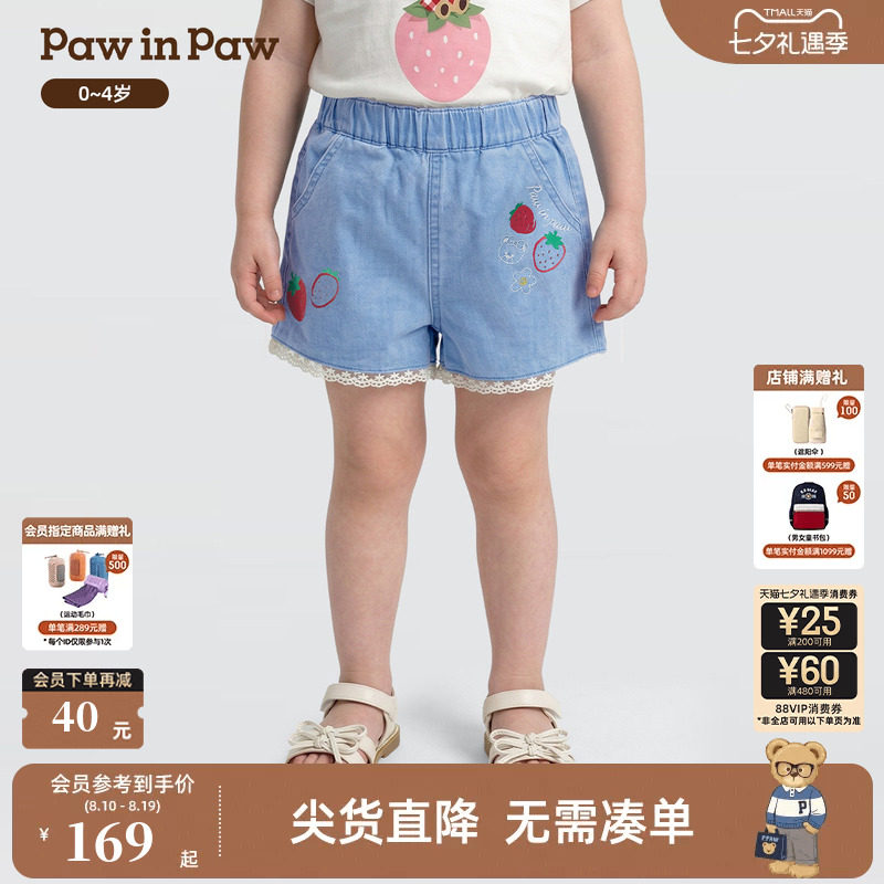 【商场同款】PawinPaw卡通小熊童装26年夏季新款女宝宝牛仔短裤