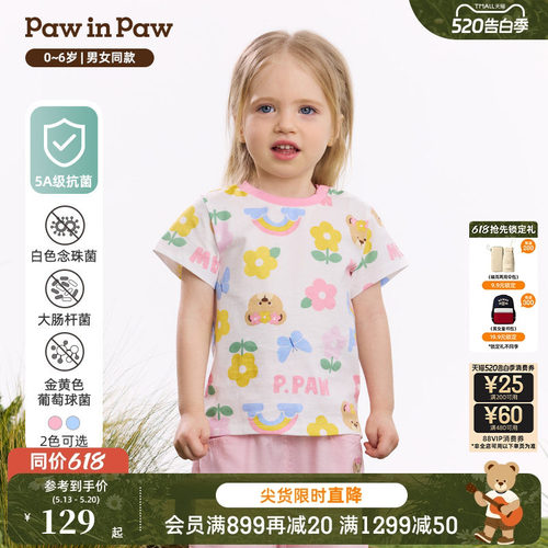 【5A抗菌】PawinPaw卡通小熊童装26年春夏季新款男女宝宝满印T恤