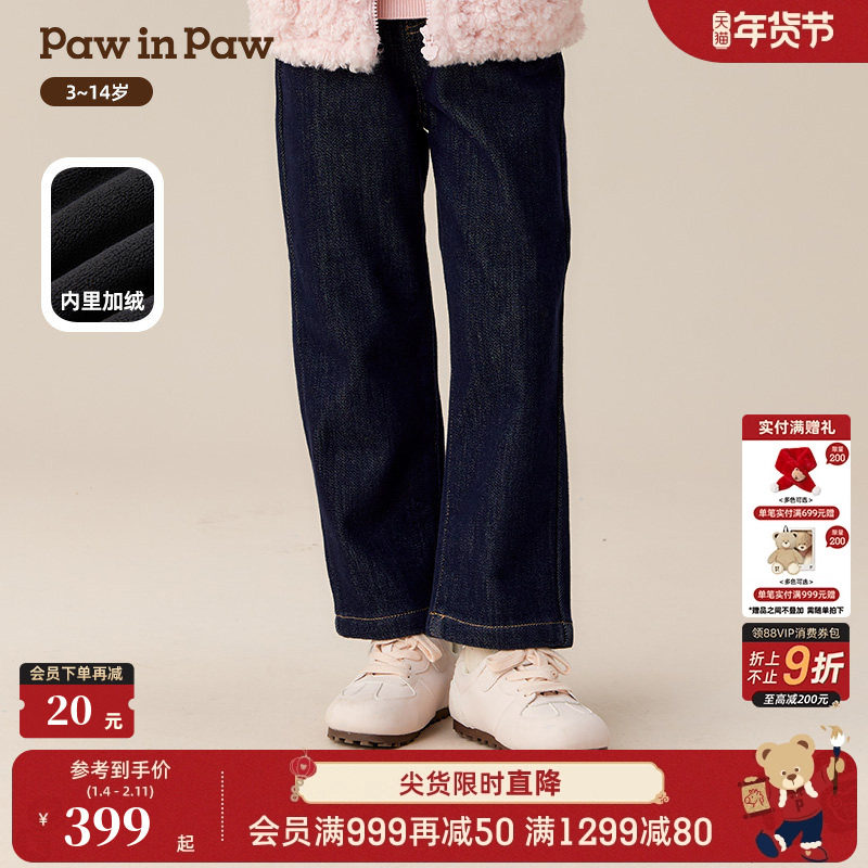 【商场同款】PawinPaw卡通小熊童装25年冬季新款女童加绒牛仔裤,童装/婴儿装/亲子装,儿童牛仔裤,淘宝优惠券,粉丝福利购,淘宝优惠卷