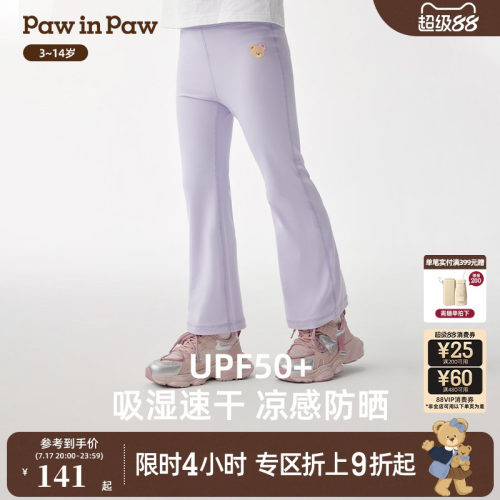 【凉感+防晒】PawinPaw卡通小熊童装26年春夏新款女童休闲瑜伽裤