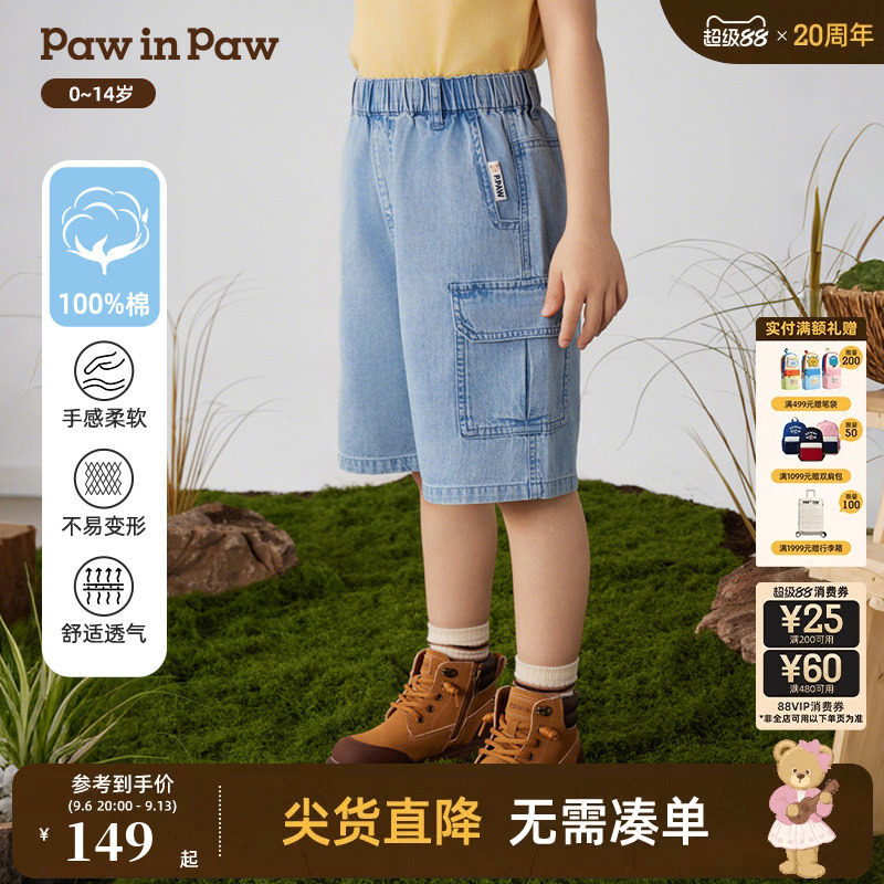 PawinPaw卡通小熊童装春夏男童男宝宝休闲牛仔裤全棉百搭