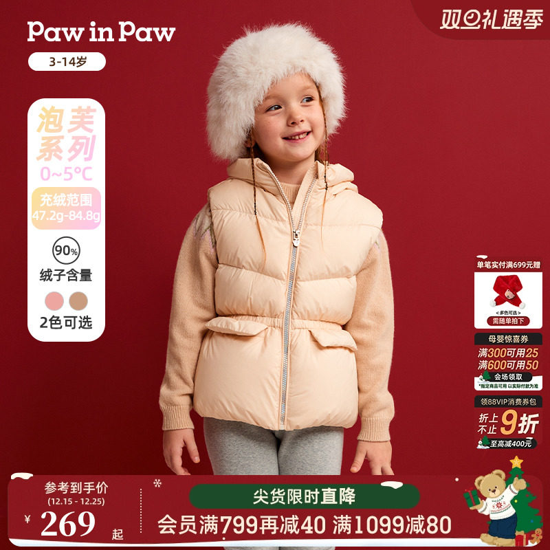 PawinPaw卡通小熊童装秋冬女童连帽收腰保暖羽绒马甲