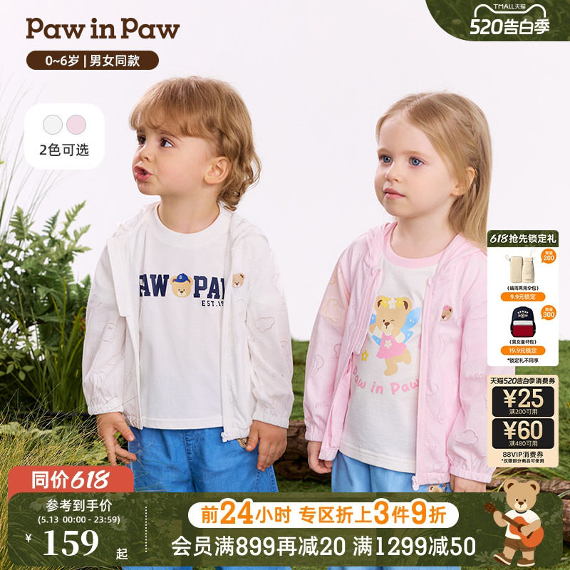 PawinPaw卡通小熊童装26年春夏季新款男女宝宝宽松满印连帽