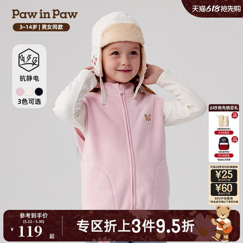【抗静电】PawinPaw卡通小熊童装秋冬男女童摇粒绒马甲