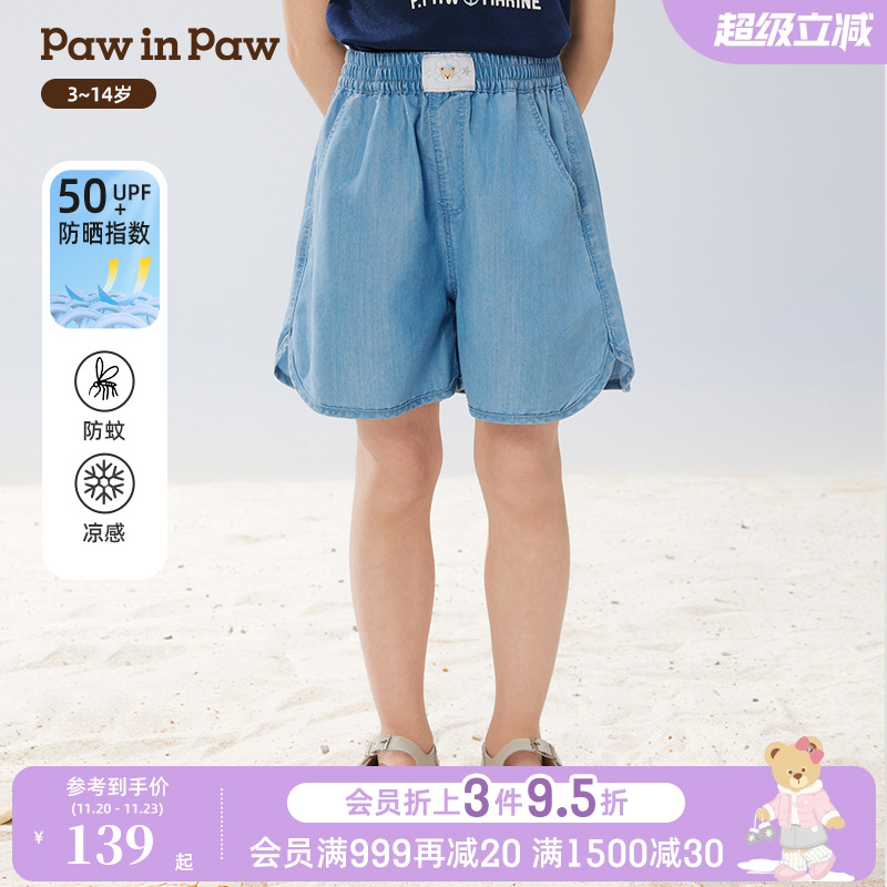 【防晒防蚊】PawinPaw卡通小熊童装25年春夏新款女童时尚短裤休闲