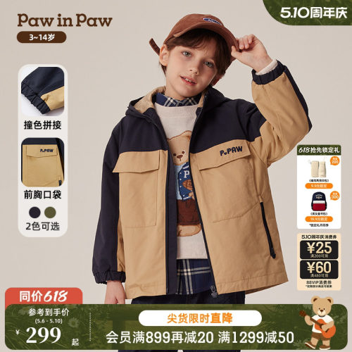 PawinPaw卡通小熊童装春秋男童撞色拼接防风外套夹克